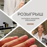 Фото профиля beautybar.minsk - DA8s5CXowwP