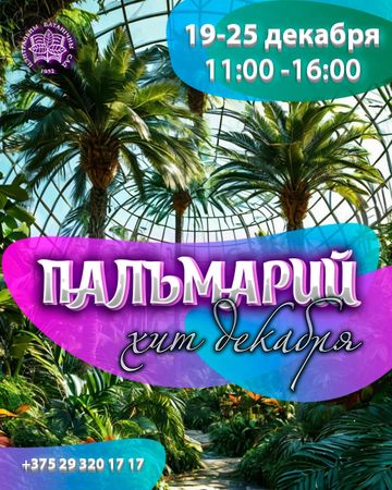 Photo of profile botanicalgardenminsk - DDrXJ9poGvz