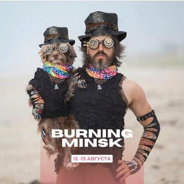 Photo of profile burning_minsk - Cvw3sbyoRcn
