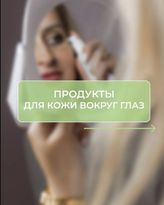 Photo of profile cosmetics.slavnaya - DFPi-gQN1_i