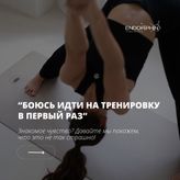 Фото профиля endorphin_fitness_minsk - DDZeHrxqLlk