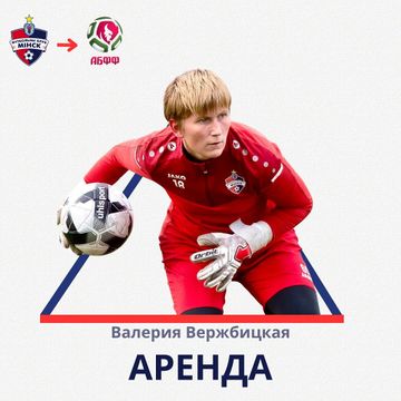 Photo of profile fcminsk.women - DFaembfo_UK