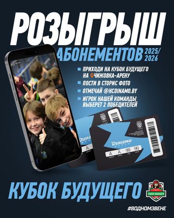 Photo of profile hcdinamo.by - DFw8_xIsBih