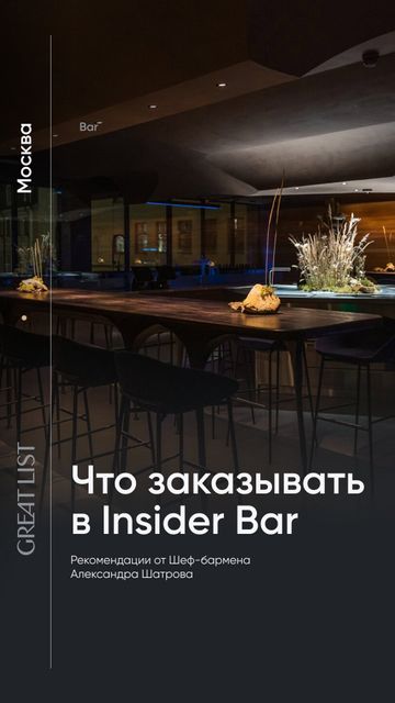 Photo of profile insider.bar.lab - DEpdIttigIJ