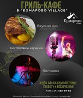 Фото профиля komarovo.village - DB6SbVYNVzT