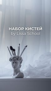 Фото профиля lissa.school - DGD18gWNzTS