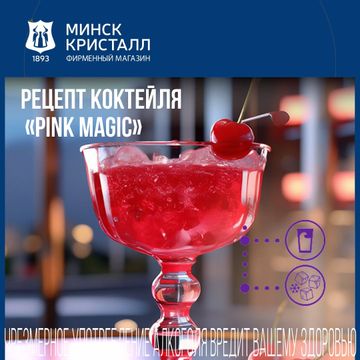 Photo of profile minsk.kristall - DFIU0FGtsNg