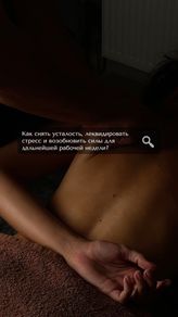 Photo of profile pro_massage_studio - DDy6o7xOB4g