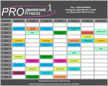 Photo of profile profitness_minsk - DDAWzYesR_w