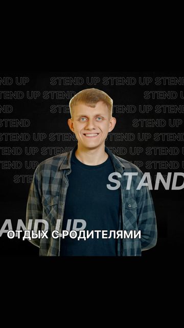 Фото профиля standupcomedyhall - DFlArcqIdgb