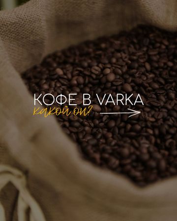 Фото профиля varkacoffee.official - DFcYkc0OgRZ